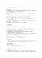 정치학개론(1~5) 15페이지