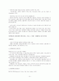 정치학개론(1~5) 19페이지
