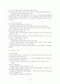 정치학개론(1~5) 21페이지
