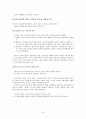 정치학개론(1~5) 22페이지