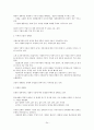 정치학개론(1~5) 24페이지