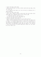 정치학개론(1~5) 32페이지