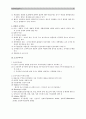 행정학_7~9강 9페이지