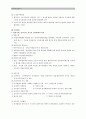 행정학_7~9강 11페이지