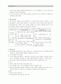 행정학_7~9강 12페이지