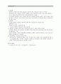행정학_7~9강 17페이지