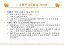 제12주_품질보증 29페이지