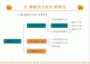 제14주_품질코스트의_이론과_적용 4페이지