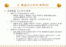 제14주_품질코스트의_이론과_적용 5페이지