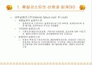 제14주_품질코스트의_이론과_적용 15페이지