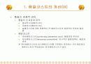 제14주_품질코스트의_이론과_적용 25페이지