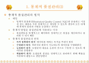 제10주_품질의_통계적_관리 2페이지