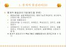 제10주_품질의_통계적_관리 3페이지