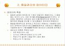 제10주_품질의_통계적_관리 5페이지