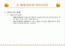 제10주_품질의_통계적_관리 7페이지