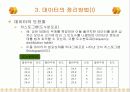 제10주_품질의_통계적_관리 9페이지