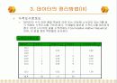 제10주_품질의_통계적_관리 11페이지