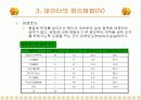 제10주_품질의_통계적_관리 12페이지