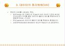 제10주_품질의_통계적_관리 16페이지