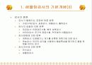 제10주_품질의_통계적_관리 19페이지