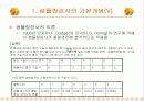 제10주_품질의_통계적_관리 22페이지