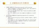 제10주_품질의_통계적_관리 25페이지