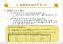 제10주_품질의_통계적_관리 26페이지