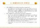 제10주_품질의_통계적_관리 27페이지