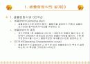 제10주_품질의_통계적_관리 29페이지