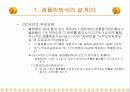 제10주_품질의_통계적_관리 30페이지