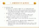 제10주_품질의_통계적_관리 32페이지