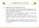 제10주_품질의_통계적_관리 33페이지