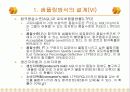 제10주_품질의_통계적_관리 34페이지