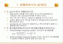 제10주_품질의_통계적_관리 38페이지