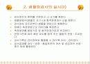 제10주_품질의_통계적_관리 40페이지