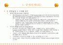 제11주_통계적_공정관리 4페이지