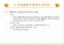 제11주_통계적_공정관리 9페이지