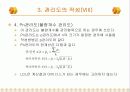 제11주_통계적_공정관리 32페이지
