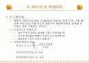 제11주_통계적_공정관리 33페이지