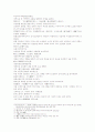 동주열국지 34회 18페이지