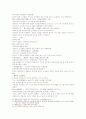 동주열국지 34회 19페이지