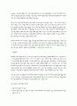 침묵의 나선이론과 매체의 올바른 수용방안 4페이지