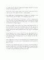 해외리츠를 통해 본 국내리츠의 개선방안 6페이지
