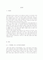 아프니까청춘이다독서감상문[아프니까청춘이다서평][아프니까청춘이다독후감][아프니까청춘이다][아프니까 청춘이다감상문] 3페이지