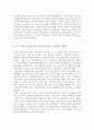 아프니까청춘이다독서감상문[아프니까청춘이다서평][아프니까청춘이다독후감][아프니까청춘이다][아프니까 청춘이다감상문] 4페이지