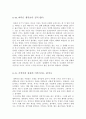 아프니까청춘이다독서감상문[아프니까청춘이다서평][아프니까청춘이다독후감][아프니까청춘이다][아프니까 청춘이다감상문] 5페이지