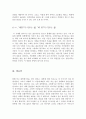 아프니까청춘이다독서감상문[아프니까청춘이다서평][아프니까청춘이다독후감][아프니까청춘이다][아프니까 청춘이다감상문] 6페이지