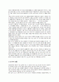시베리아_열차 12페이지