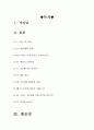 [올해최신A+자료]정의란무엇인가독후감[정의란무엇인가독서감상문][정의란 무엇인가서평][마이클샌델정의란무엇인가][정의란무엇인가] 2페이지