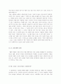 [올해최신A+자료]정의란무엇인가독후감[정의란무엇인가독서감상문][정의란 무엇인가서평][마이클샌델정의란무엇인가][정의란무엇인가] 4페이지